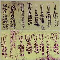 The Mawangdui silk, a 'textbook' of cometary forms and the various disasters associated with them, was compiled sometime around 300 B.C., but the knowledge it encompasses is believed to date as far back as 1500 B.C.